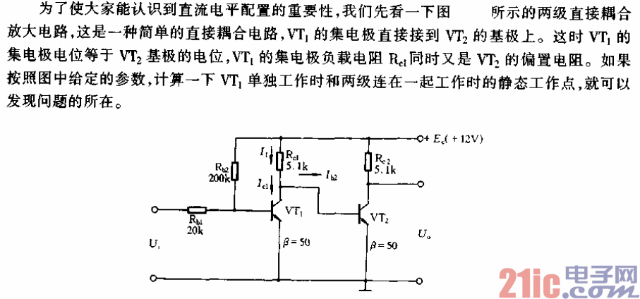 兩級直接耦合放大電路.gif