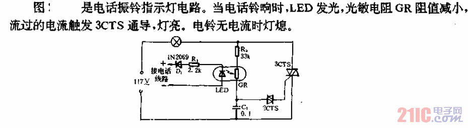 電話振鈴指示燈電路.gif