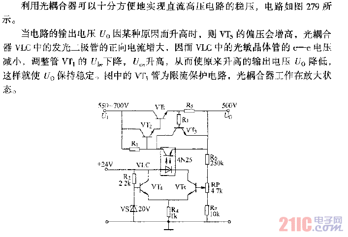光耦合器穩(wěn)壓電路.gif