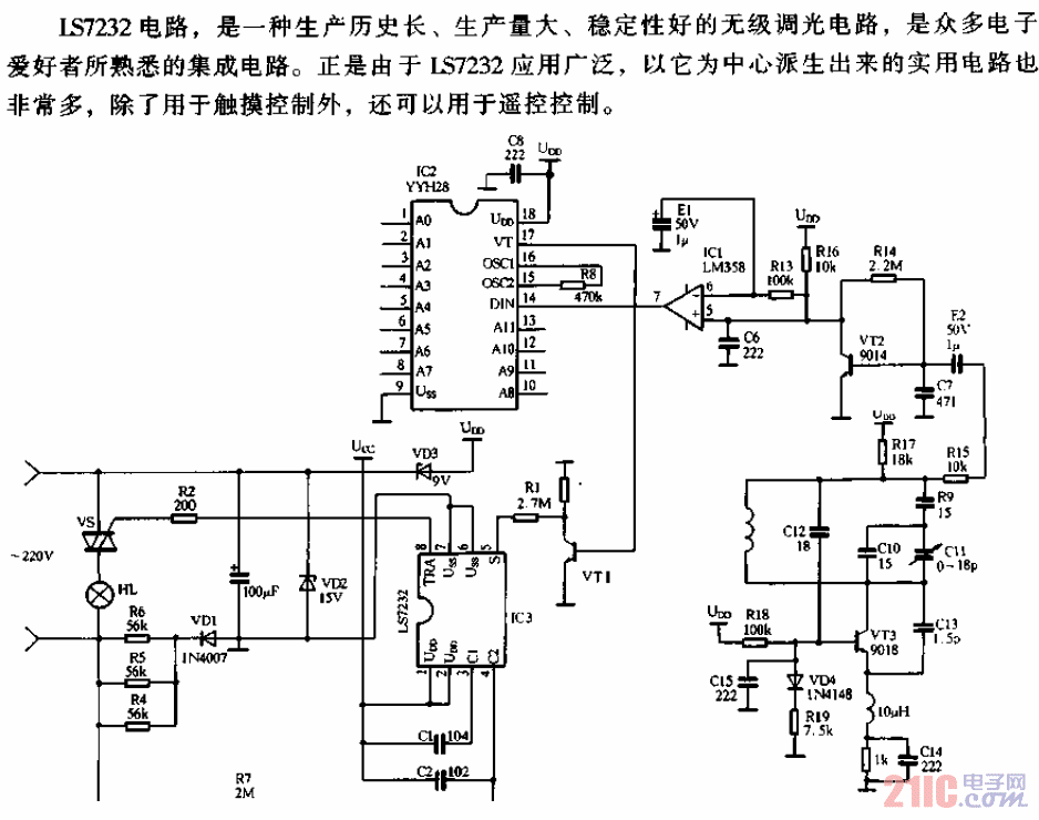 遙控調(diào)光開關(guān)電路.gif