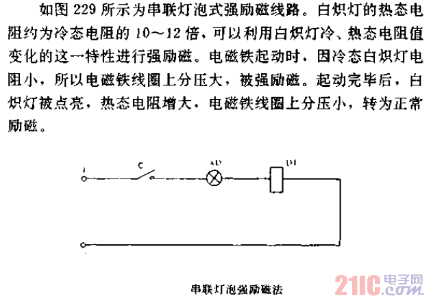 串聯燈泡強勵磁法.gif