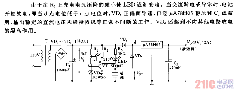 防止微機(jī)斷電的自動(dòng)保護(hù)直流電源電路圖.gif