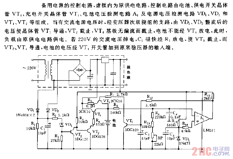 備用電源的控制電路圖.gif