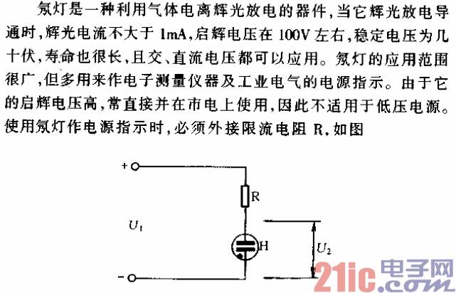 氖燈電源指示電路.gif