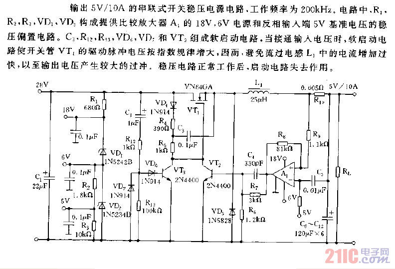 輸出5V,10A的串聯(lián)式開關(guān)穩(wěn)壓電源電路圖.gif