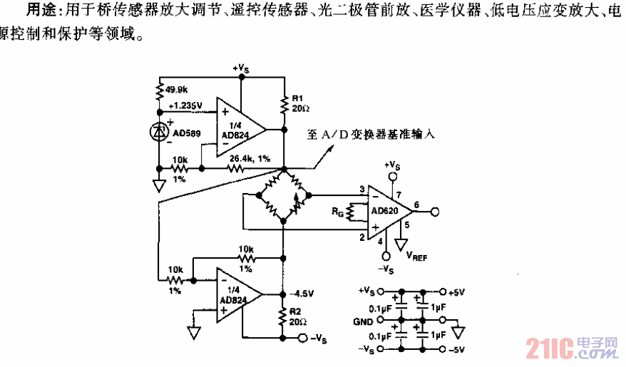 傳感器橋與AD824型正負電源限輸出FET輸入運算放大器電路.gif
