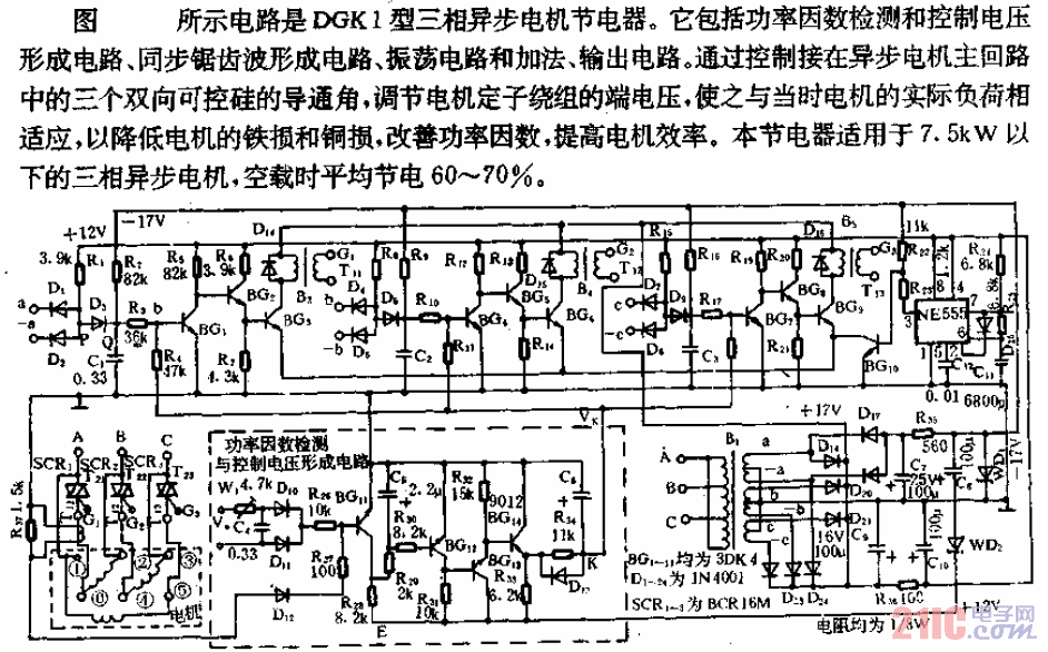 三相異步電機節(jié)電器電路.gif