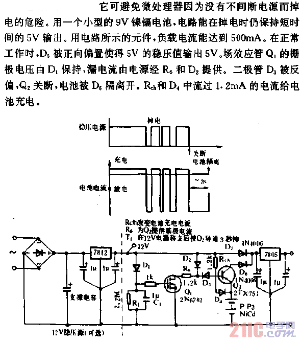 帶有暫時(shí)后備穩(wěn)定電源的5V供電電路.gif
