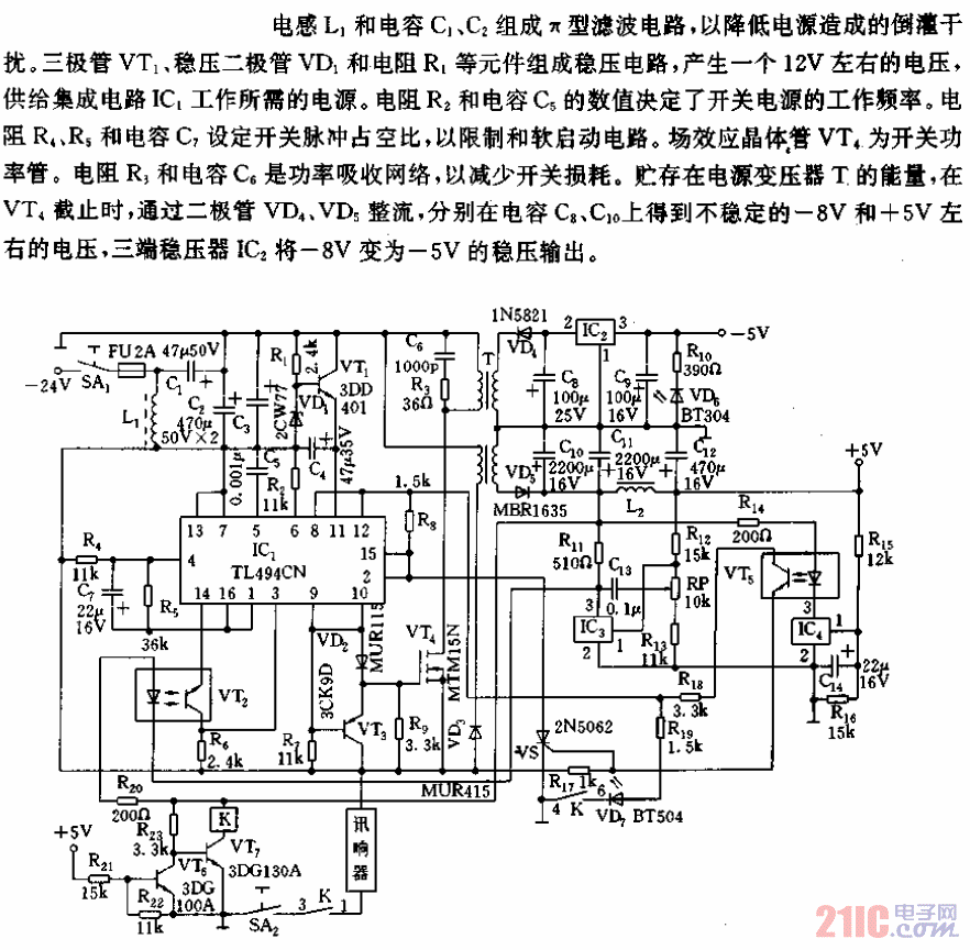 ±5V穩(wěn)壓電源電路.gif