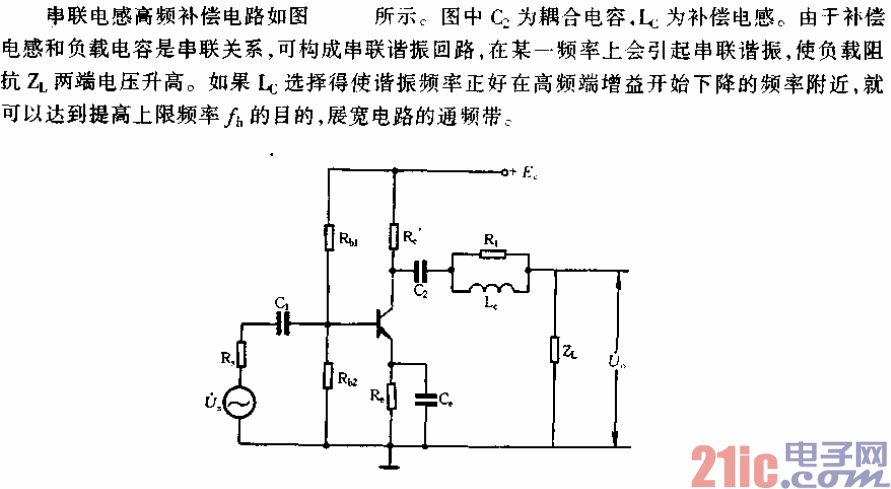 串聯(lián)電感高頻補(bǔ)償電路.gif