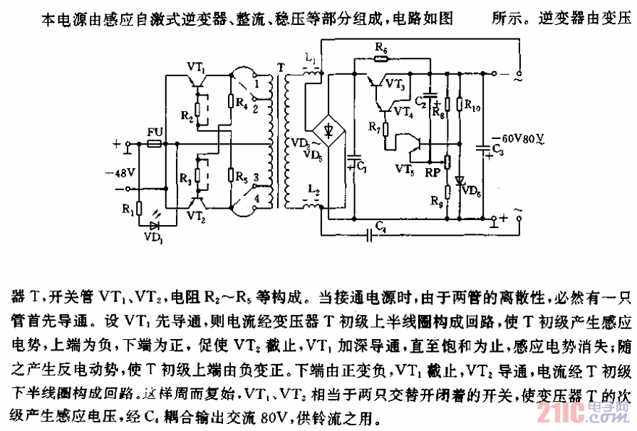 話務(wù)電源電路.gif