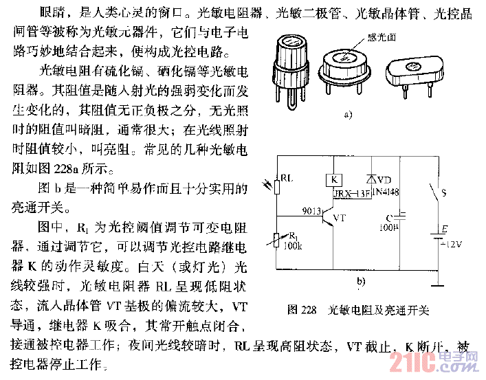 光敏電阻亮通開(kāi)關(guān).gif