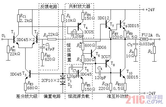 OCL準互補功率放大電路圖.jpg
