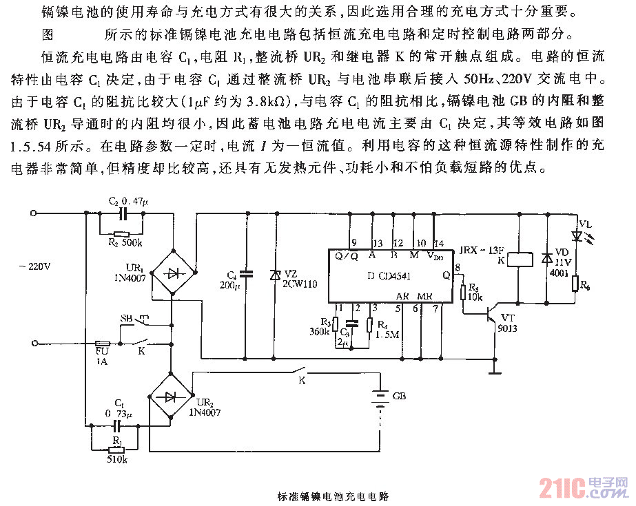 標(biāo)準(zhǔn)鎘鎳電池充電電路.gif