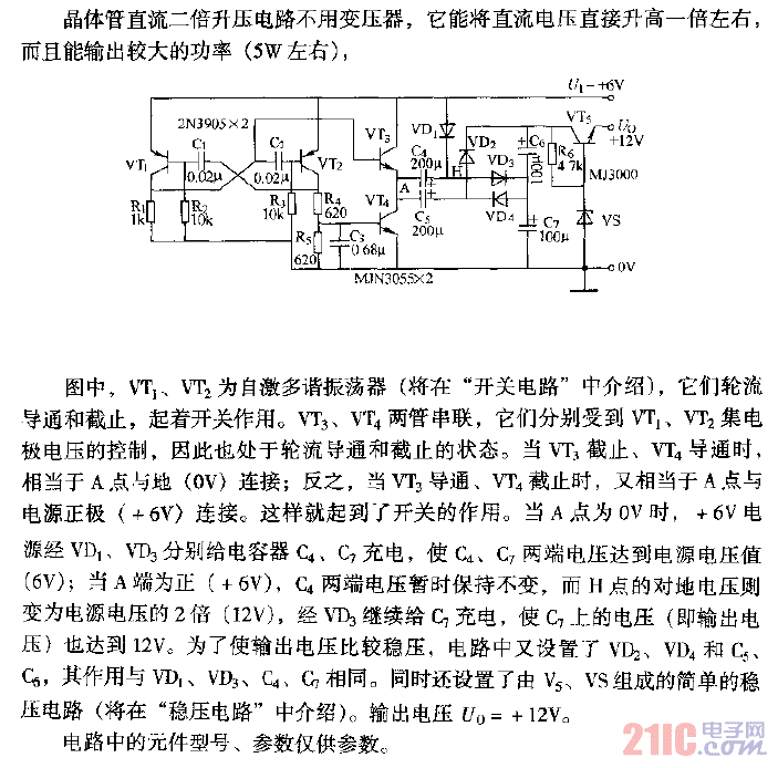 晶體管直流二倍升壓電路.gif
