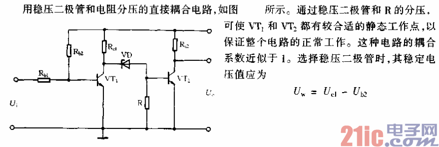 用穩(wěn)壓二極管分壓的直接耦合電路.gif