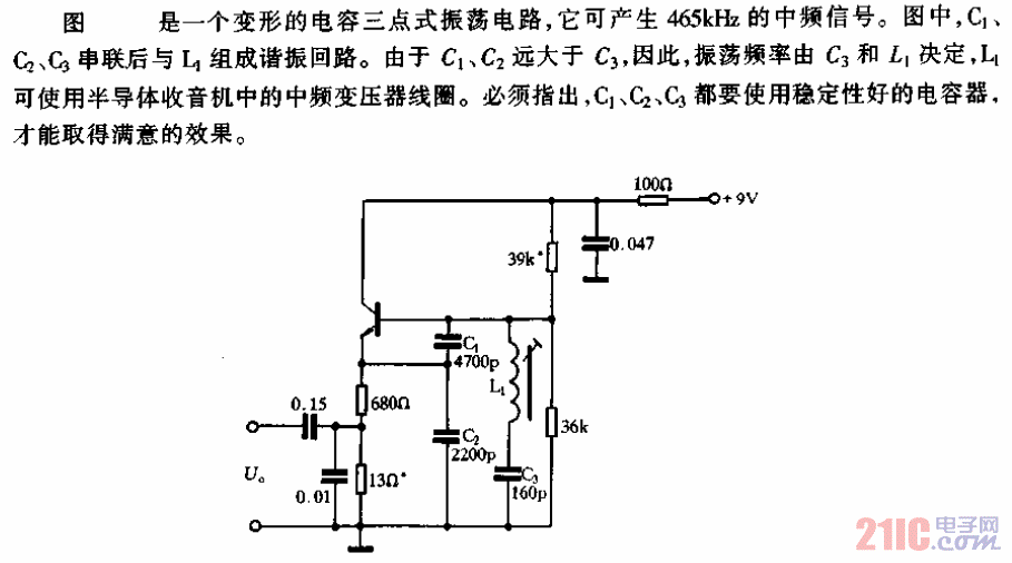 中頻信號發(fā)生器電路.gif