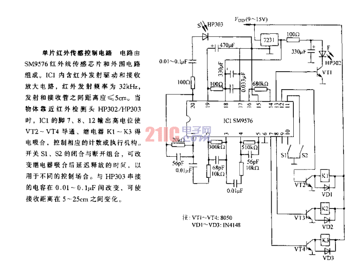 單片紅外傳感控制電路.gif