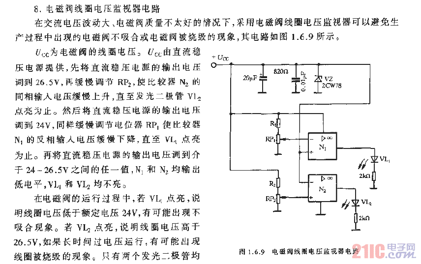 電磁閥線圈電壓監(jiān)視器電路.gif