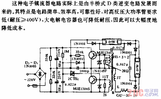 雙燈管電子鎮(zhèn)流器電路.gif