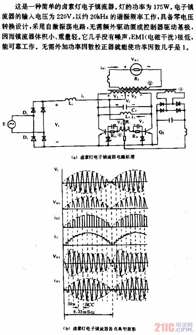 功率因數(shù)為1的鹵素?zé)綦娮渔?zhèn)流器電路.gif