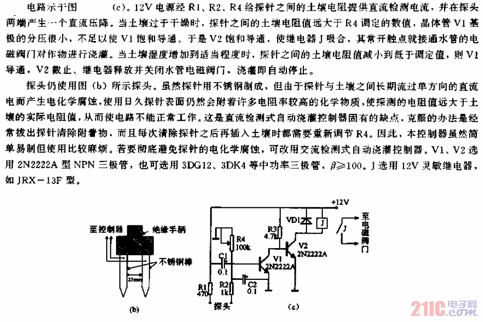 直流檢測式自動澆灌控制器電路.gif