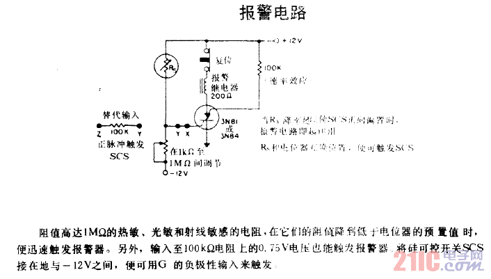報(bào)警電路.gif