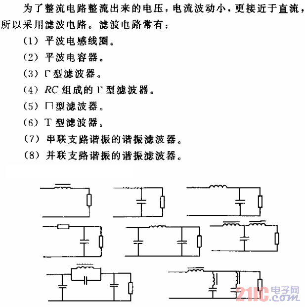 機電控制濾波電路.gif