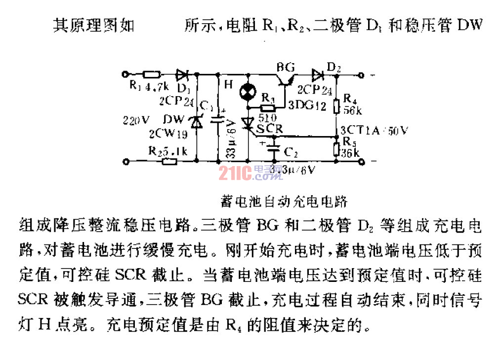 蓄電池自動充電電路.gif