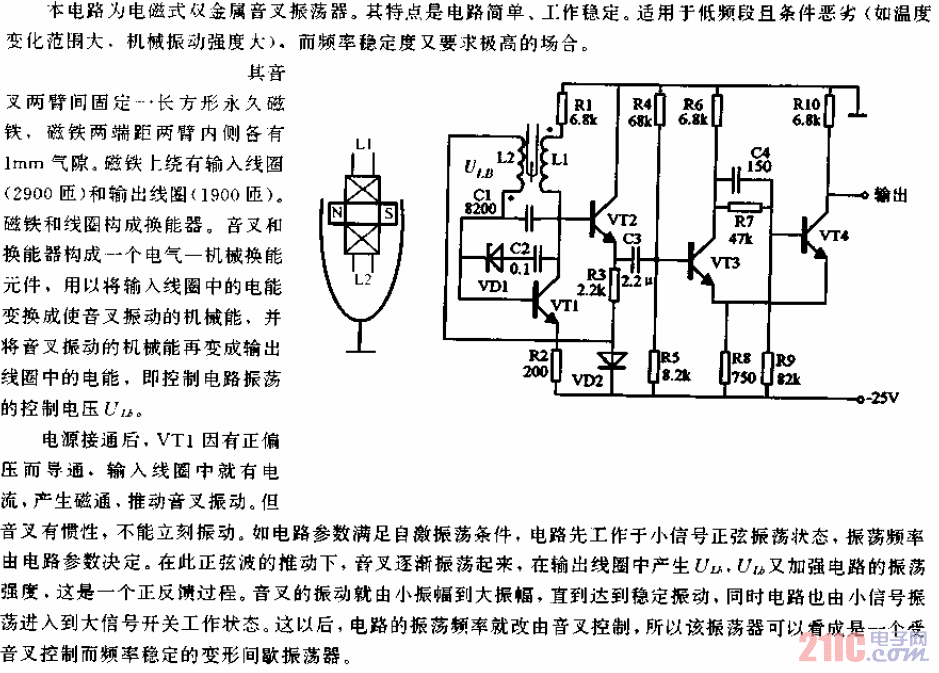 電磁式雙金屬音叉振蕩器電路.gif