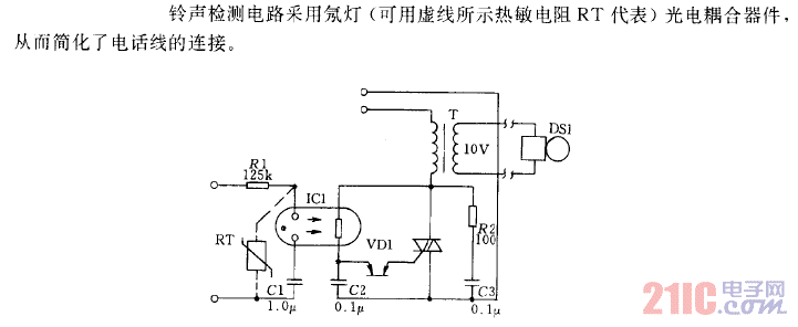 采用光電耦合器的遠(yuǎn)距離鈴聲檢測(cè)電路.gif