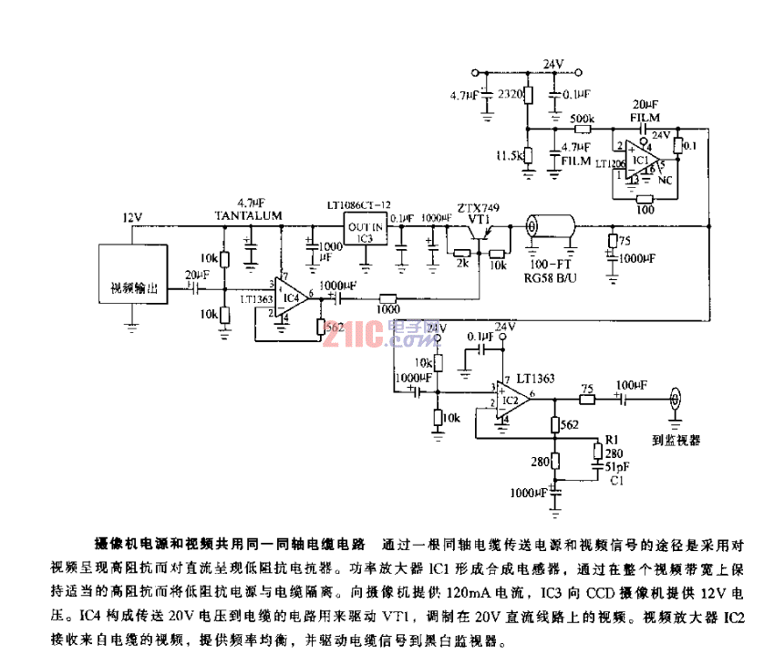 攝像機(jī)電源和視頻共同一同軸電纜電路.gif