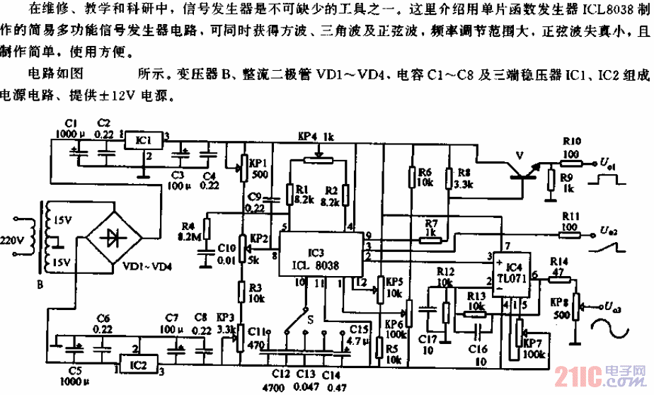 簡(jiǎn)易多功能信號(hào)發(fā)生器電路.gif