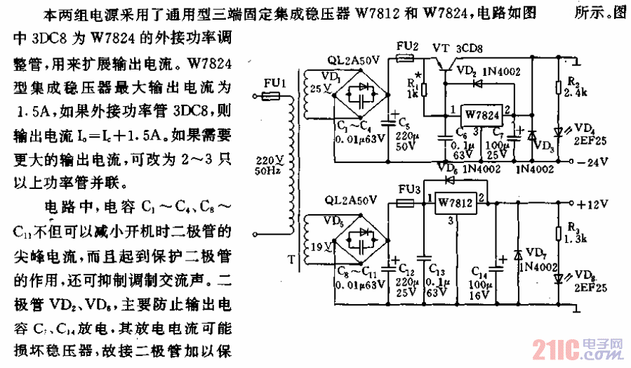 +12V、-24V穩(wěn)壓電源電路.gif