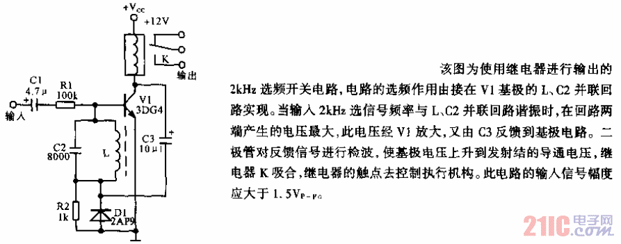 繼電器輸出選頻開關(guān)電路.gif