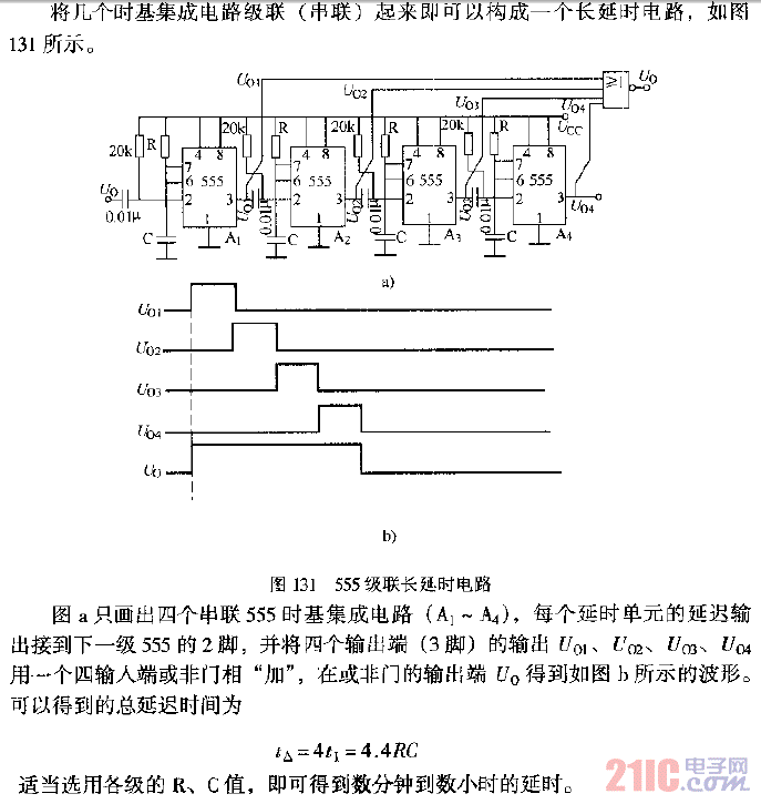 555級聯(lián)長延時電路.gif