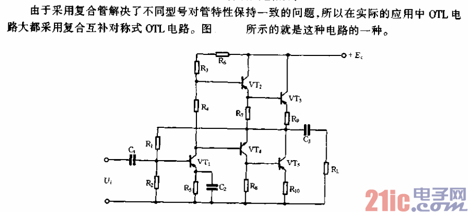 復合互補對稱式OTL電路.gif