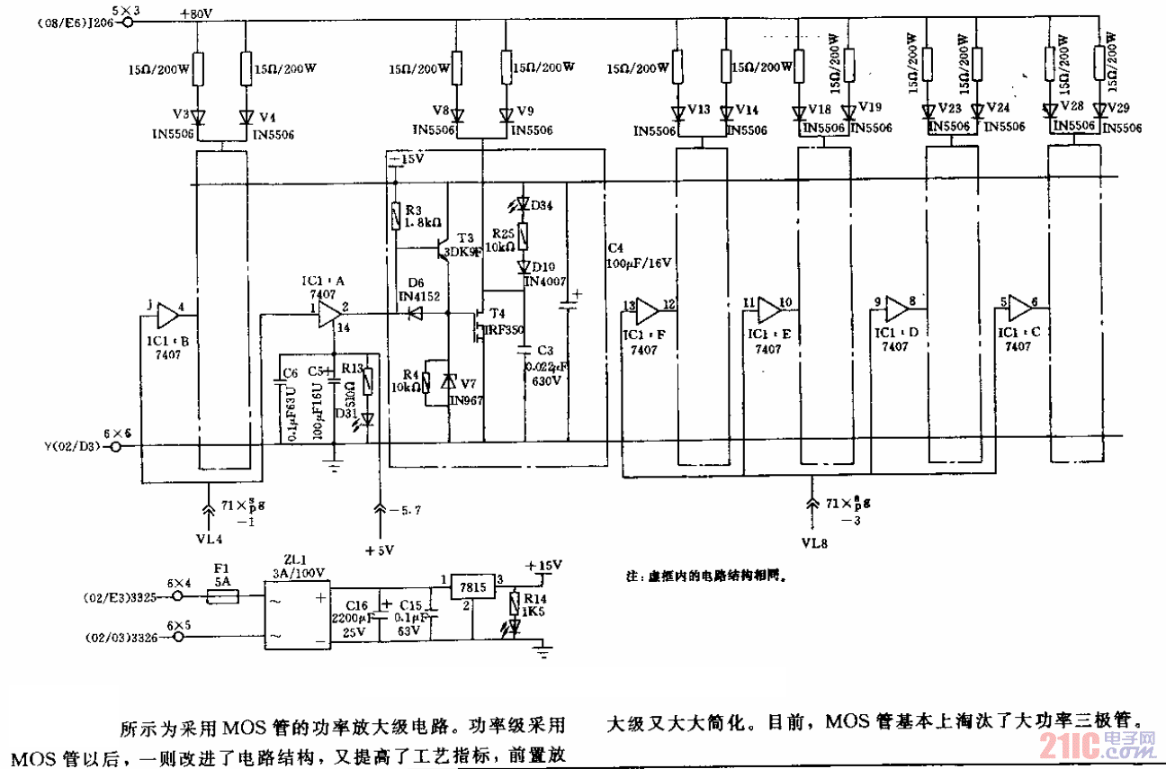 采用MOS管得功率放大級(jí)電路.gif