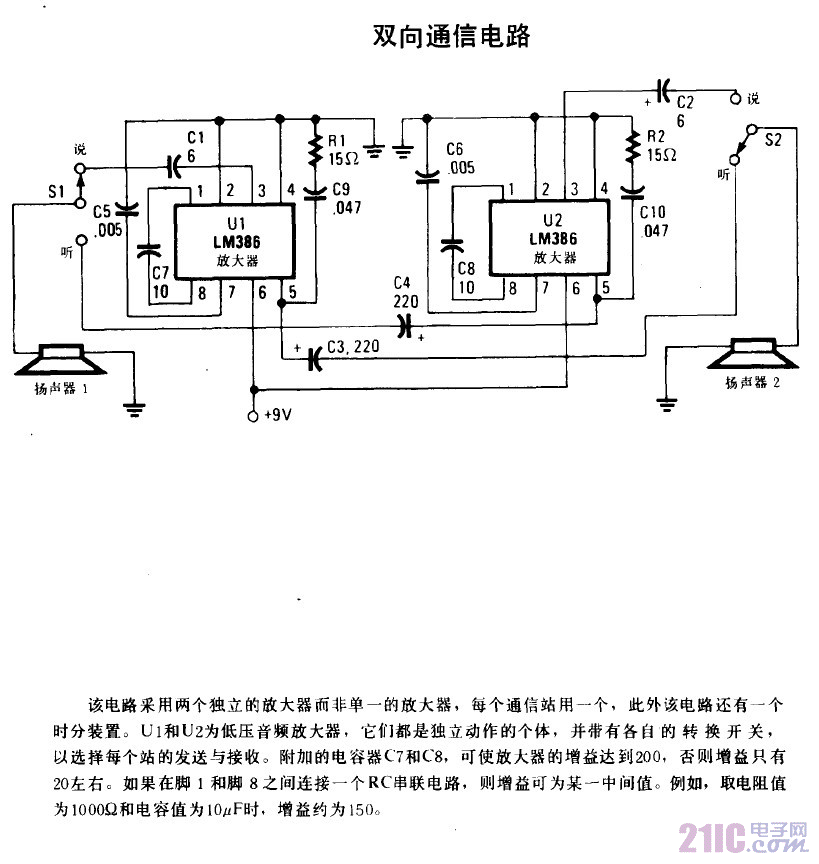雙向通信電路電路圖.gif