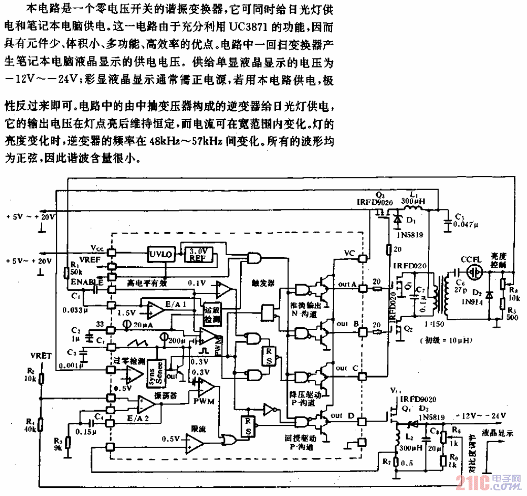 多功能零開關(guān)電子鎮(zhèn)流器電路.gif