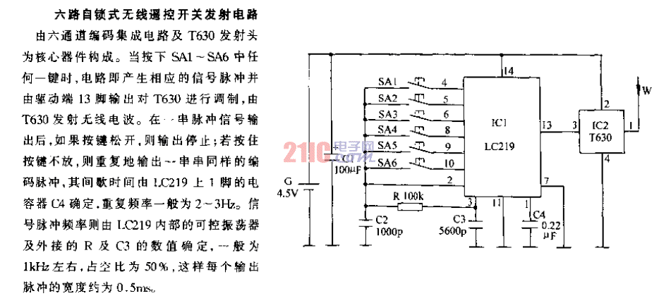 六路自鎖式無(wú)線遙控開(kāi)關(guān)發(fā)射電路.gif