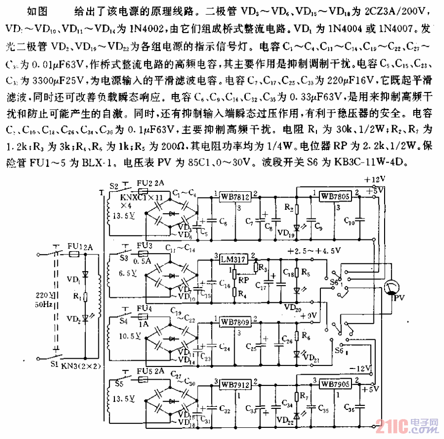 采用三端集成穩(wěn)壓器的多組輸出穩(wěn)壓電源電路.gif