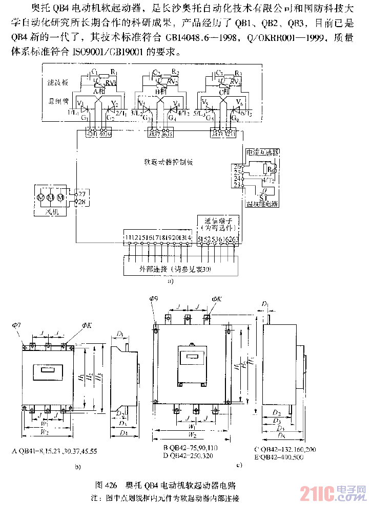 奧托QB4電動機(jī)軟起動器電路.gif
