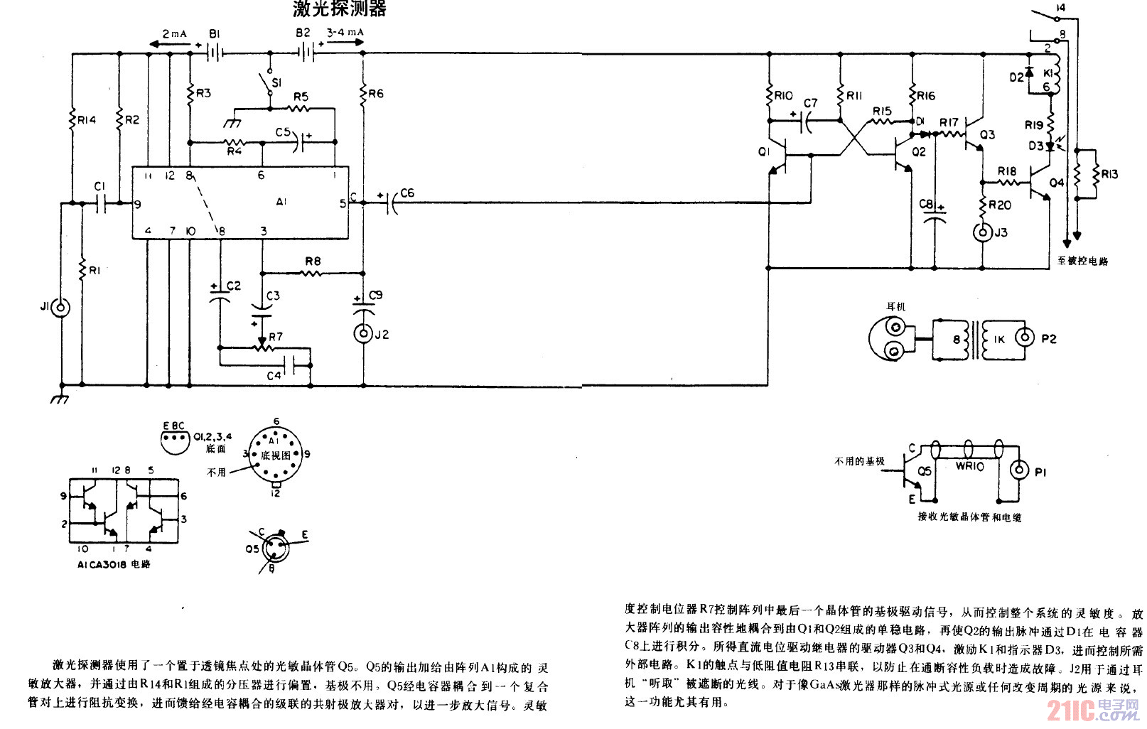 激光探測器電路圖.gif