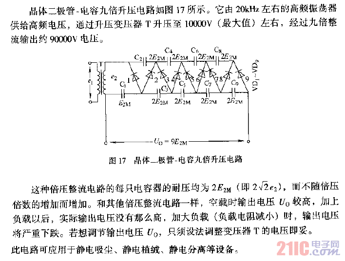 晶體二極管-電容九倍升壓電路.gif