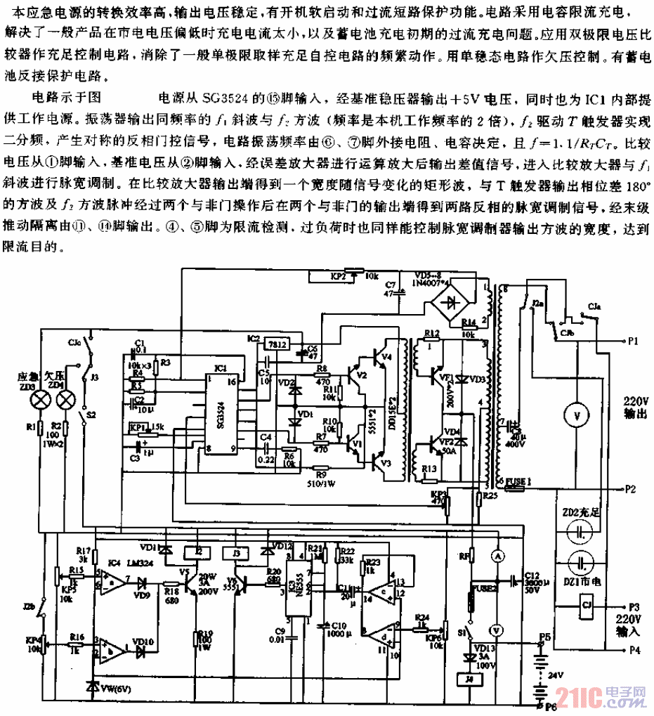 PWM300至1000W全自動應(yīng)急電源電路.gif