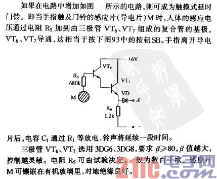 延時電子門鈴電路-觸摸式門鈴的放大電路.gif