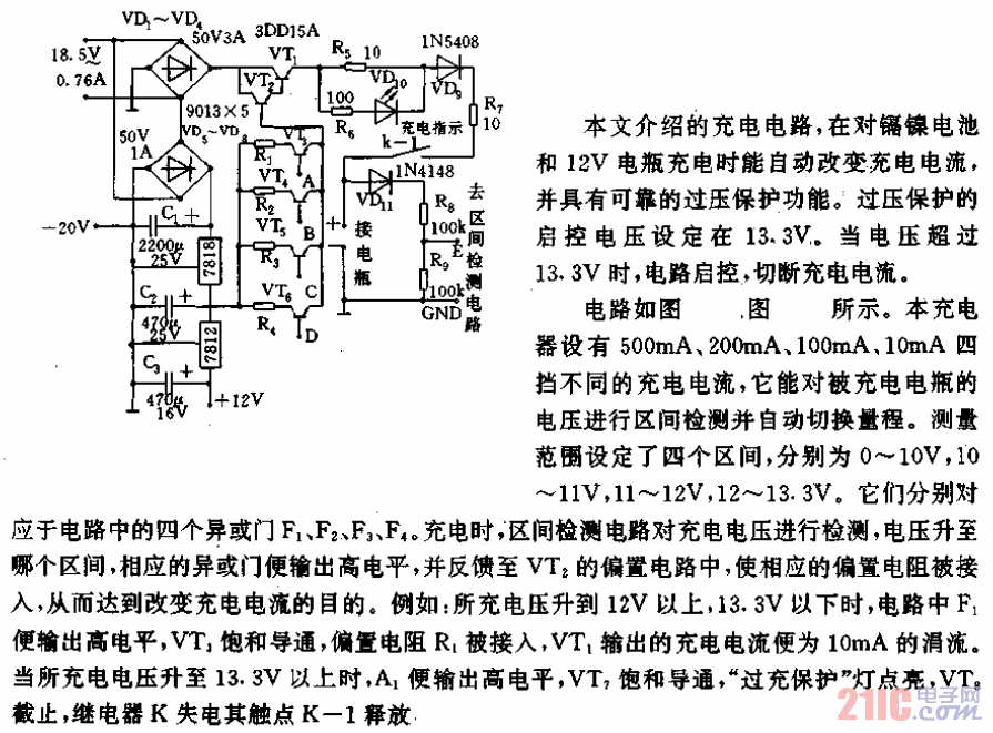 電瓶自動充電電路01.gif