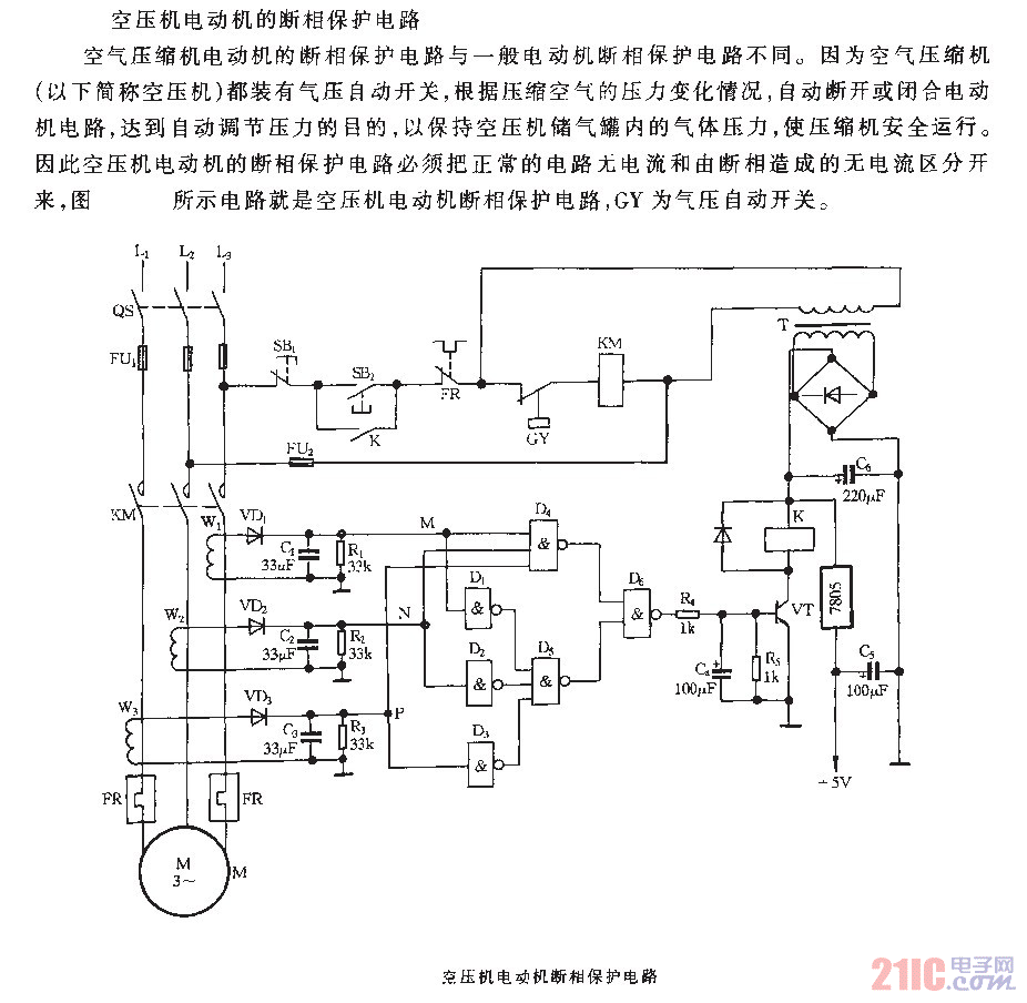 空壓機(jī)電支斷相保護(hù)電路.gif