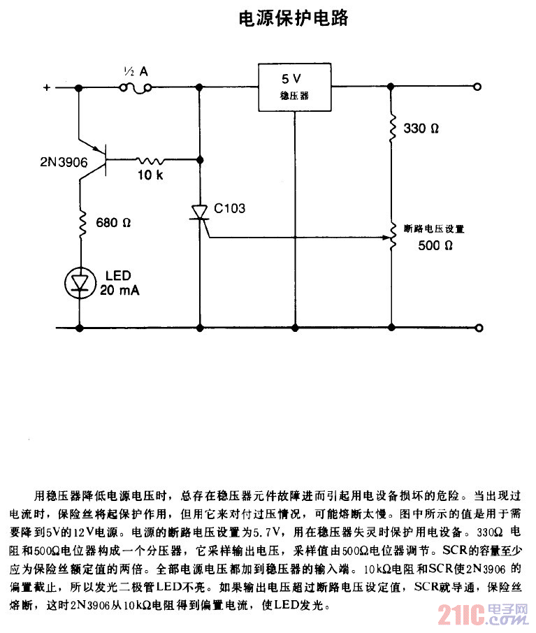 電源保護電路.gif